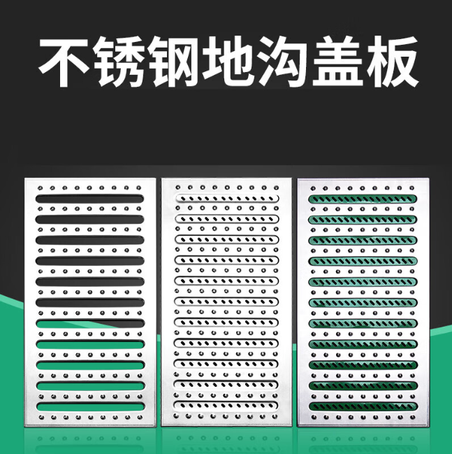 临渭不锈钢沟盖板展示